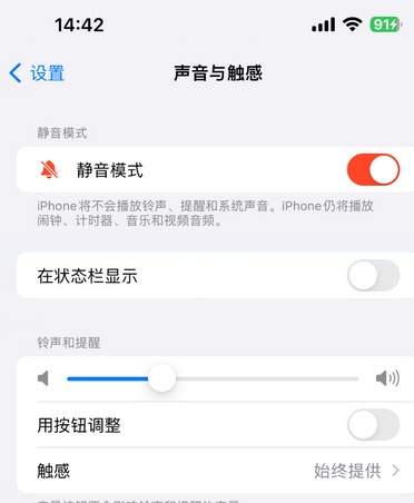 潍城苹果15Pro维修网点分享iPhone15Pro系列机型中隐藏静音图标 