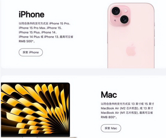 潍城苹果15维修店iPhone 15降价后能退差价吗 