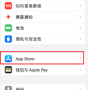 潍城苹果15维修中心如何让iPhone15APP自动更新 