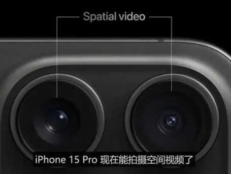 潍城苹果15pro维修iPhone15Pro拍的空间视频在哪里看 