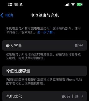 潍城苹果15换电池地址分享iPhone15电池健康度下降过快 
