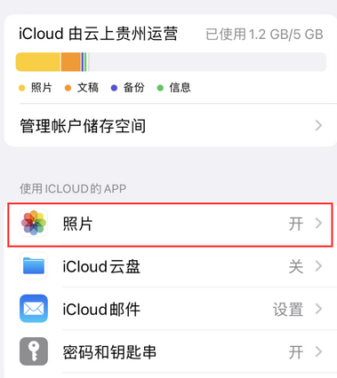 潍城苹果手机维修站分享如何保留iPhone中的照片 