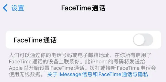 潍城苹果维修服务分享如何躲避FaceTime诈骗 