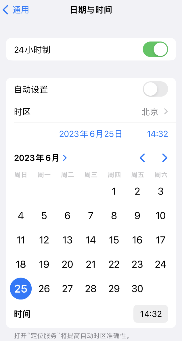 潍城苹果维修服务分享如何在iPhone上设置节假日闹钟 